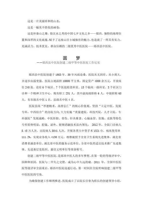 圆梦