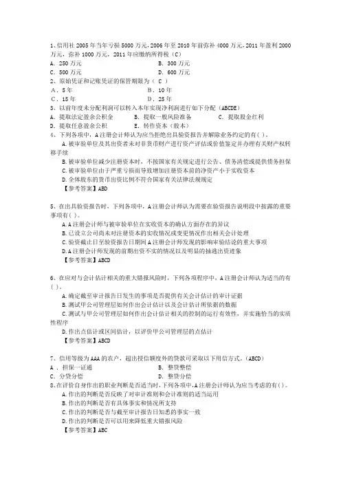 2015年注册会计师《公司战略》考点：纵向分工结构组织内部考试题库