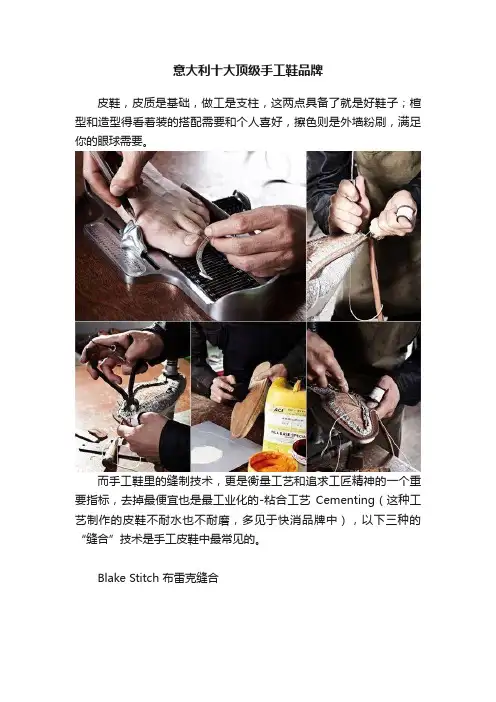 意大利十大顶级手工鞋品牌