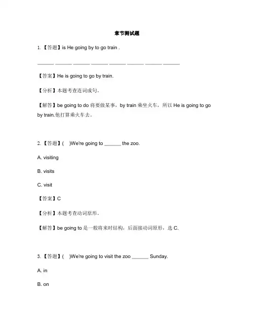 小学英语陕旅版五年级下册Unit 6 My HolidayPart C-章节测试习题