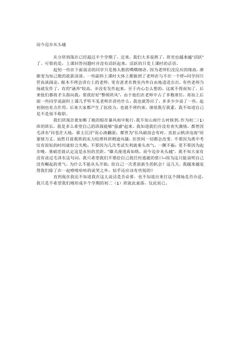 而今迈步从头越 2