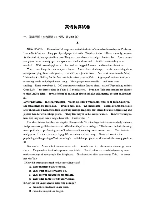 河北省张家口市宣化区宣化第一中学2019-2020学年高三下学期仿真英语试卷