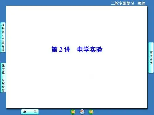 2019精品高三物理一轮复习化学