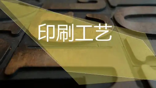 印刷流程概述