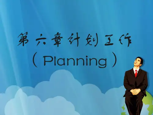 第六章计划工作.pptx