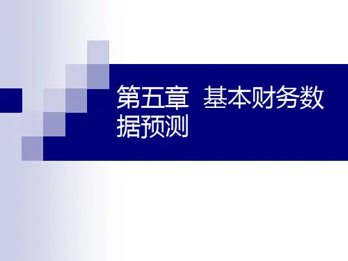 tAAA第五章_项目投资估算