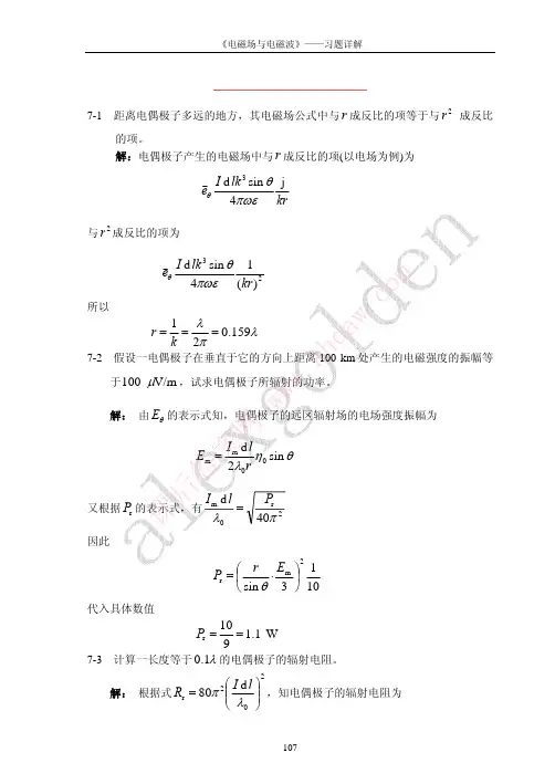 习题7_khdaw