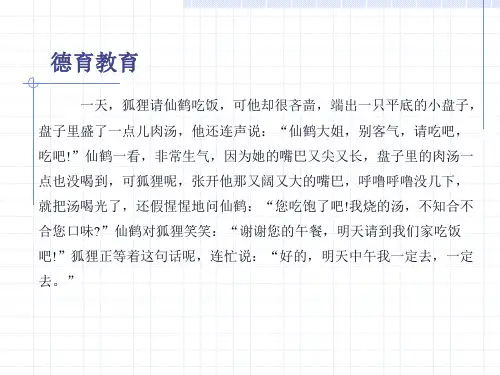 幼儿美术活动心理PPT课件