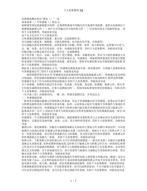 对学科与专业的认识