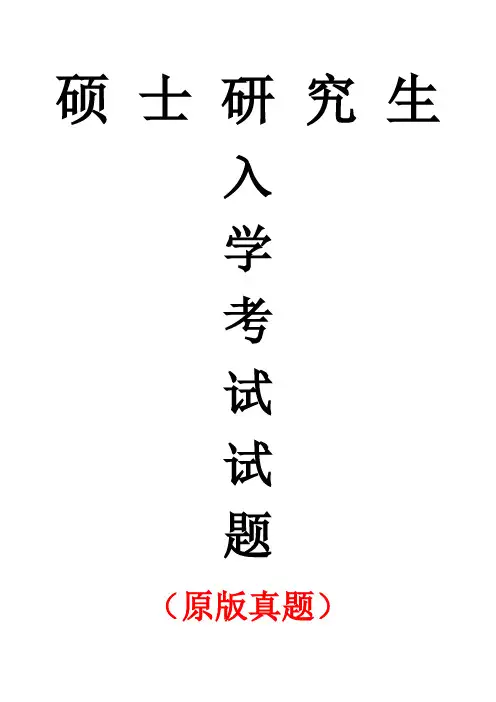 山东大学917工业工程综合专业课考研真题(2019年)