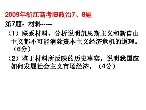 斯密的理论贡献