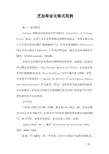 芝加哥论文格式范例