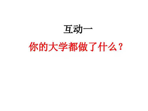 教师专业发展培训讲义(PPT 55页)