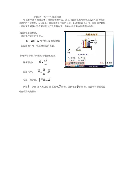 大学物理在自动化专业的应用