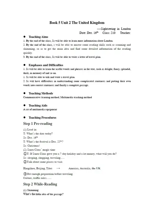 必修五第二单元extensive reading教案