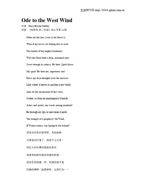 Ode to the West Wind