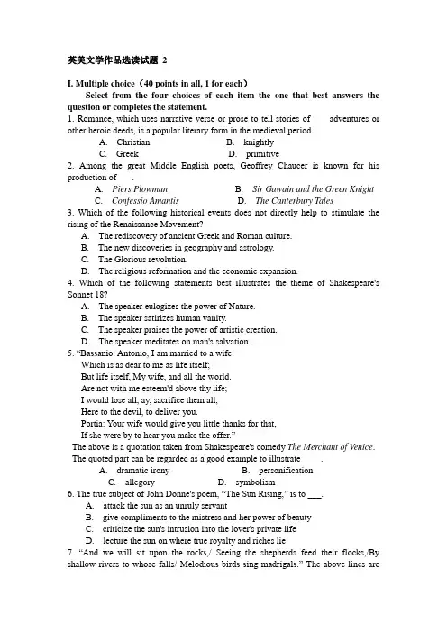 英美文学作品选读试题2