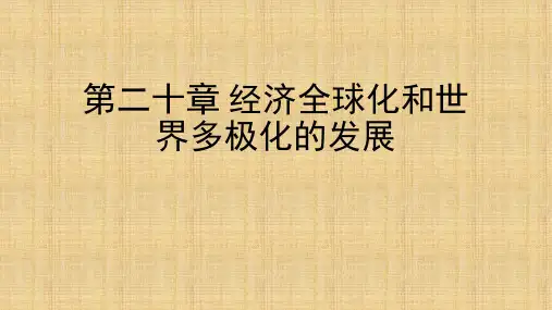 20 《世界现代史》 马工程