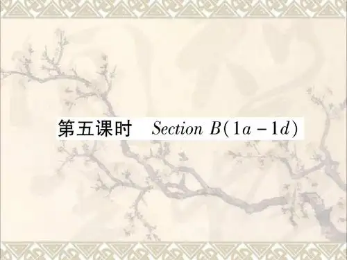 2018年秋九年级英语Unit10You'resupposedtoshakehands第5课时SectionB1a_1d习题课件新版人教新目标版