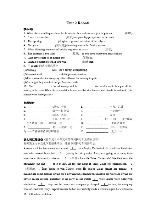 人教版高中英语选修7unit2