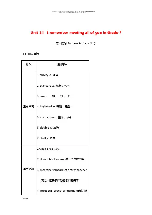 九年级英语全册 Unit 14(第1课时)Section A(1a-2d)教案 (新版)人教新目标版