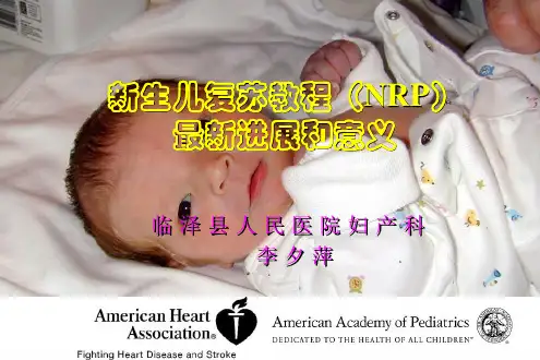 新生儿窒息复苏