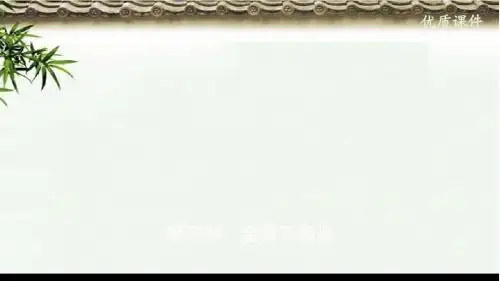 (初中)中考数学复习第四章几何初步与三角形第三节全等三角形课件