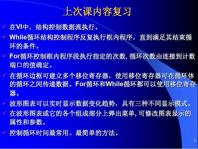 第4章——条件结构、顺序结构、公式节点和事件结构