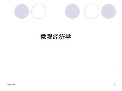 微观1