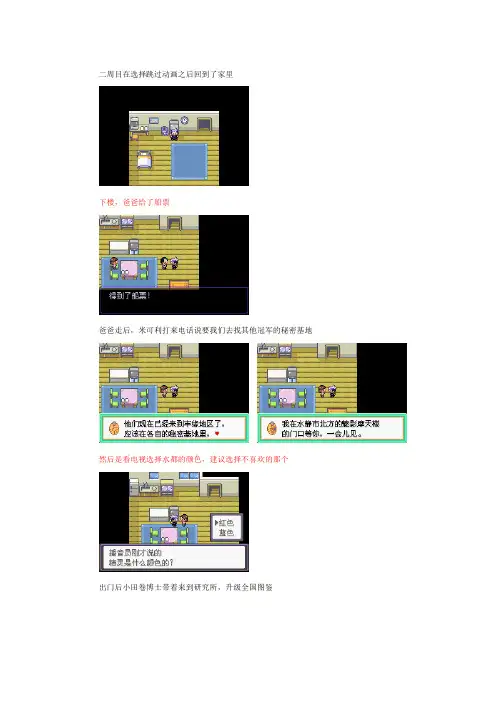 漆黑的魅影5.0二周目图文攻略