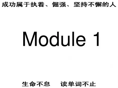 外研版必修三M3-所有单词