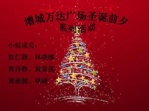 小超市圣诞促销