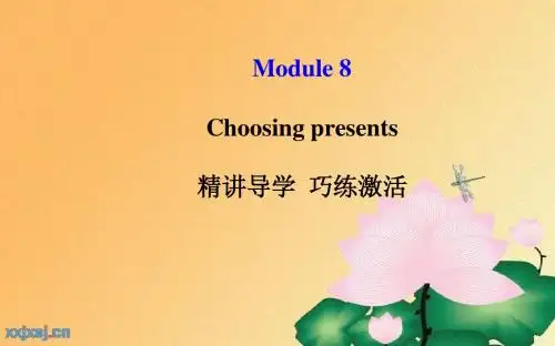 外研(新标准)版七年级上Module8 Choosing presents模块导学课件(96页)