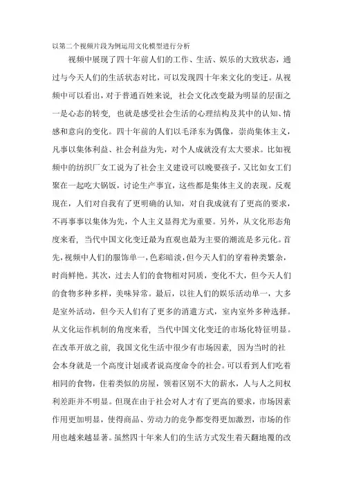跨文化管理 2