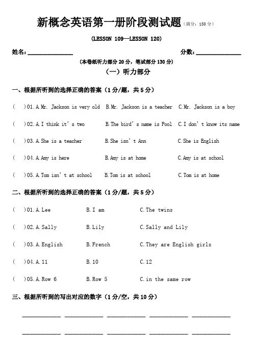 新概念英语第一册阶段测试题(新编)(Lesson 109--Lesson 120)3