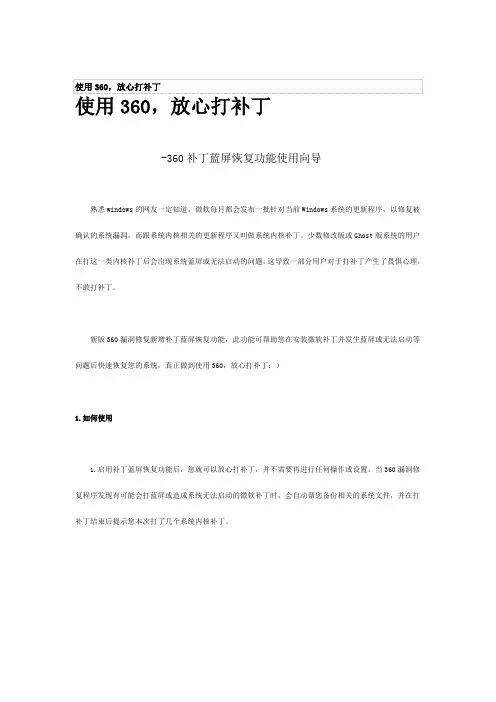 电脑蓝屏解决办法