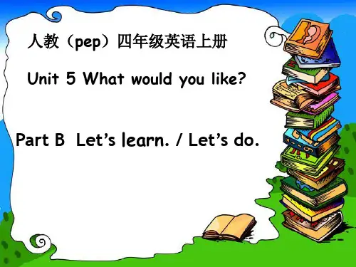人教PEP版英语四上Unit5WhatWouldyoulikePartBLet’slearn课件教学文稿