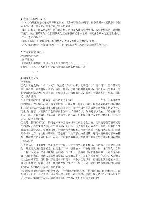 2014-2015学年重庆市巫山中学高一下学期期末考试理科语文试卷R
