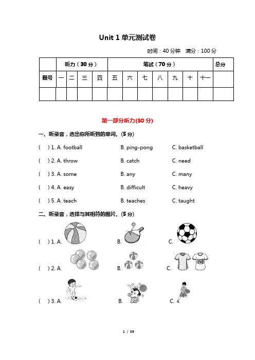 小学英语冀教六下全册 U1-U4单元及期中期末测试卷及答案