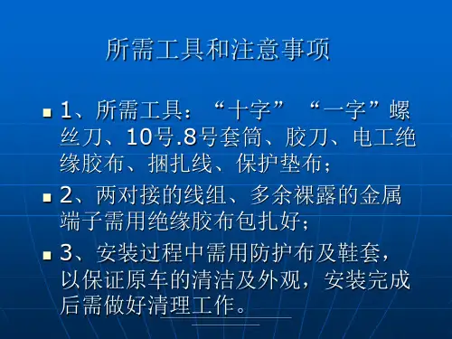 最新丰田汉兰达车载音响安装指南