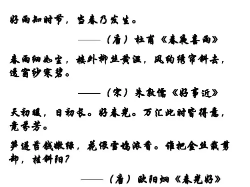 5《早春呈水部张十八员外》ppt