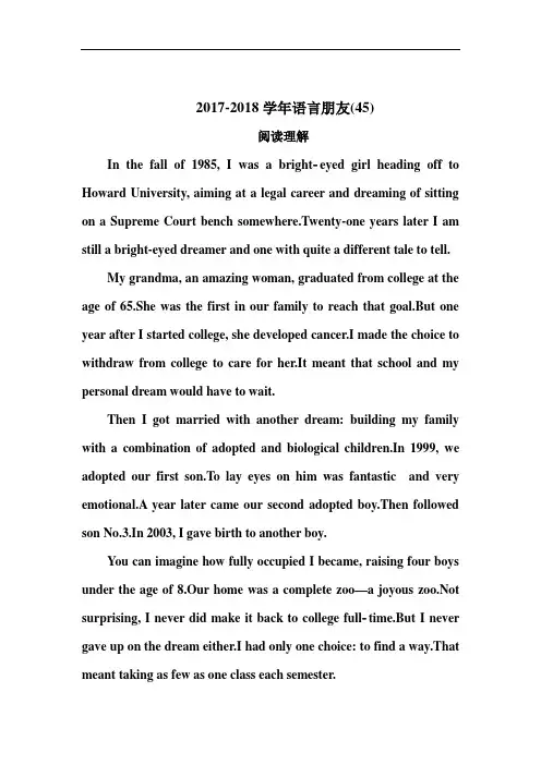 2017-2018学年高考英语北师大版一轮复习课时作业
