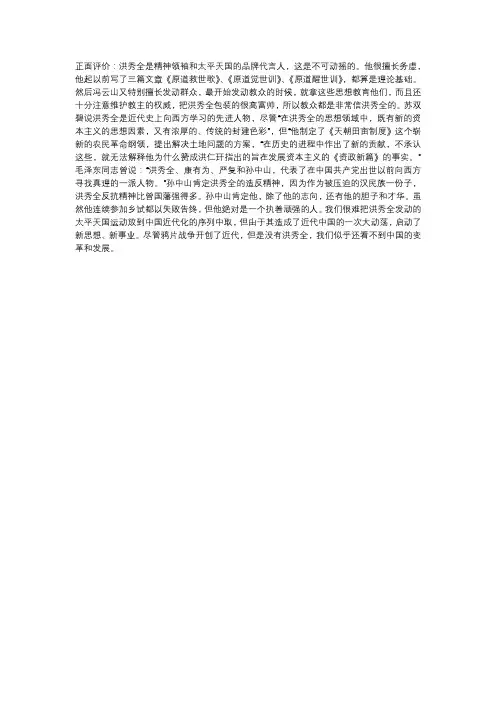 洪秀全