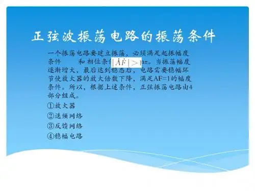 波形发生电路