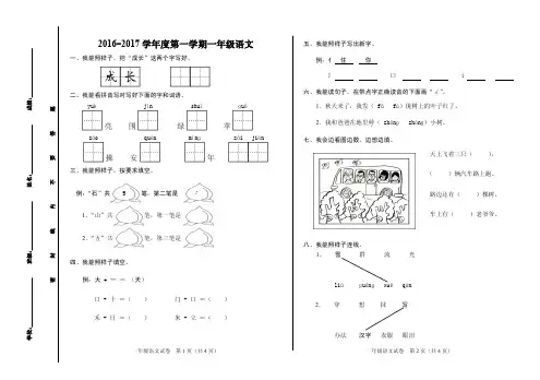 一年级期末试卷2018年12月
