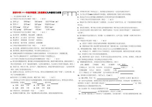 洪祥中学人教九年级上册语文期末试卷