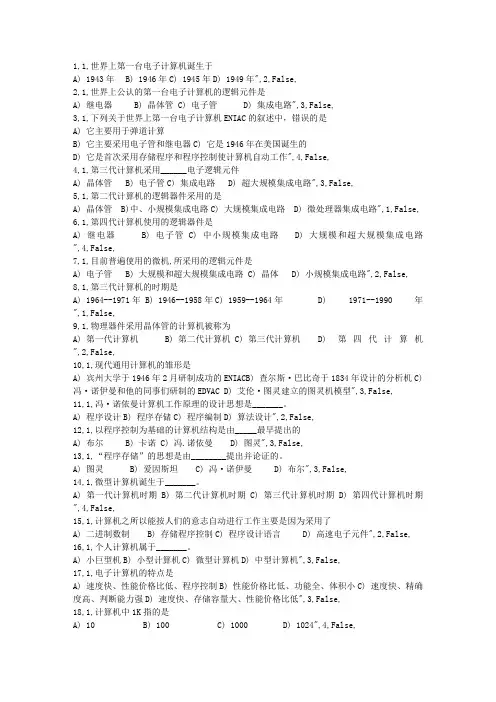 大学计算题基础 完整题库