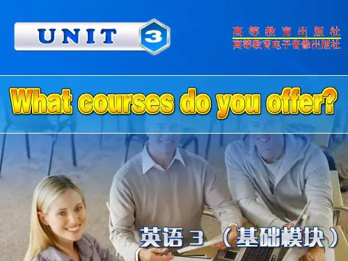 Unit 3 what courses do you offer 你们提供什么课程