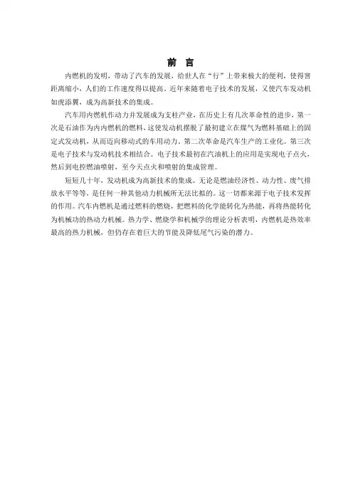 223_摆动活塞式发动机的结构设计