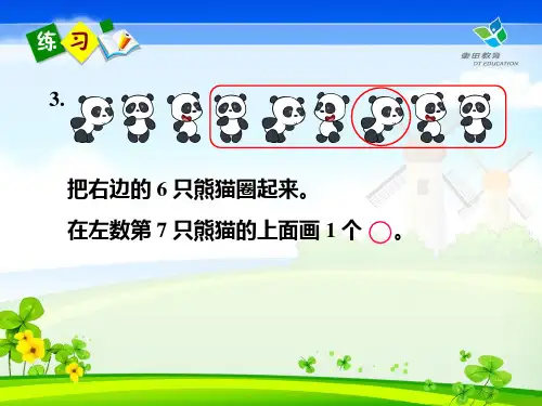 6和7加减法练习